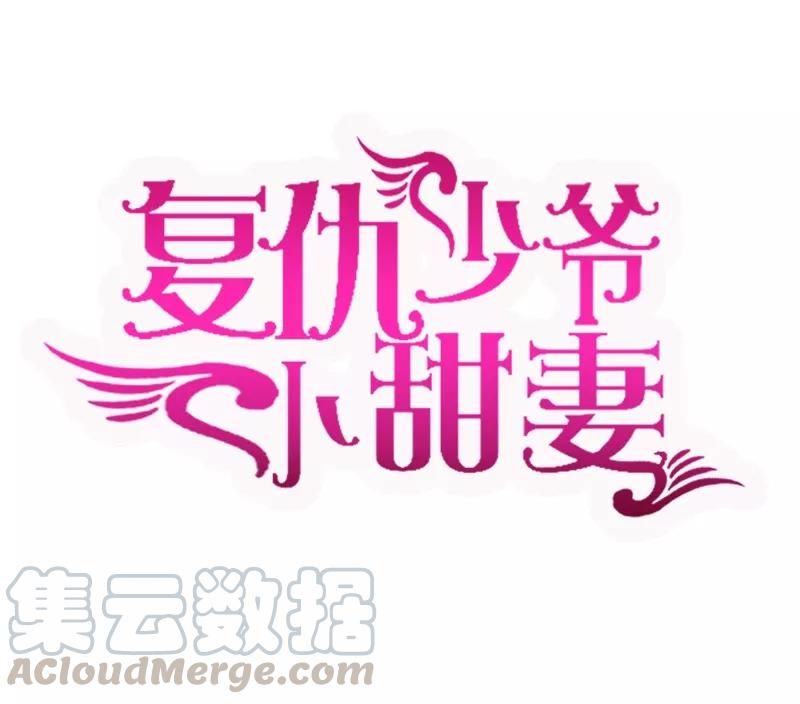 第34话 喜欢你0