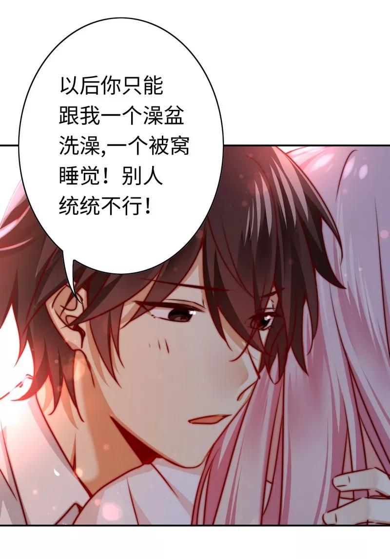 第34话 喜欢你16
