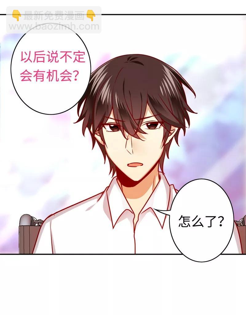 第34话 喜欢你19