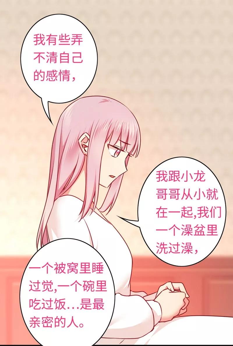 第34话 喜欢你2