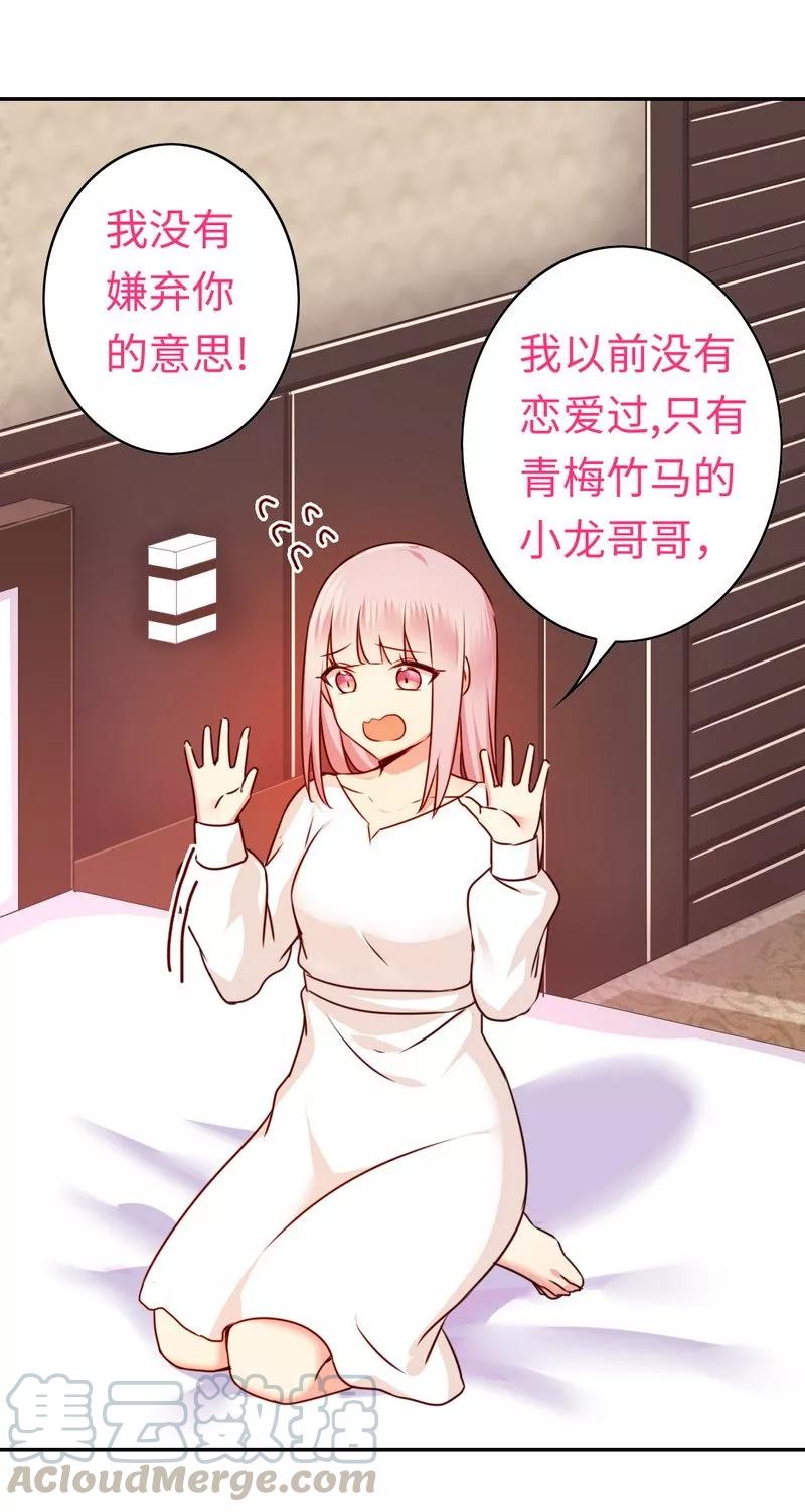 第34话 喜欢你20