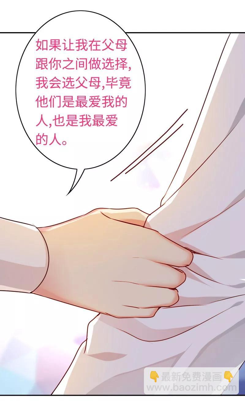第34话 喜欢你24