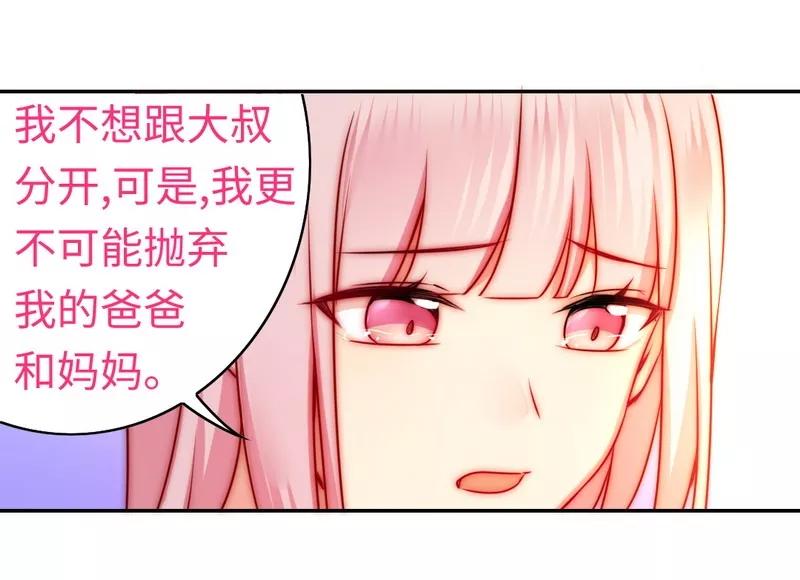 第34话 喜欢你26