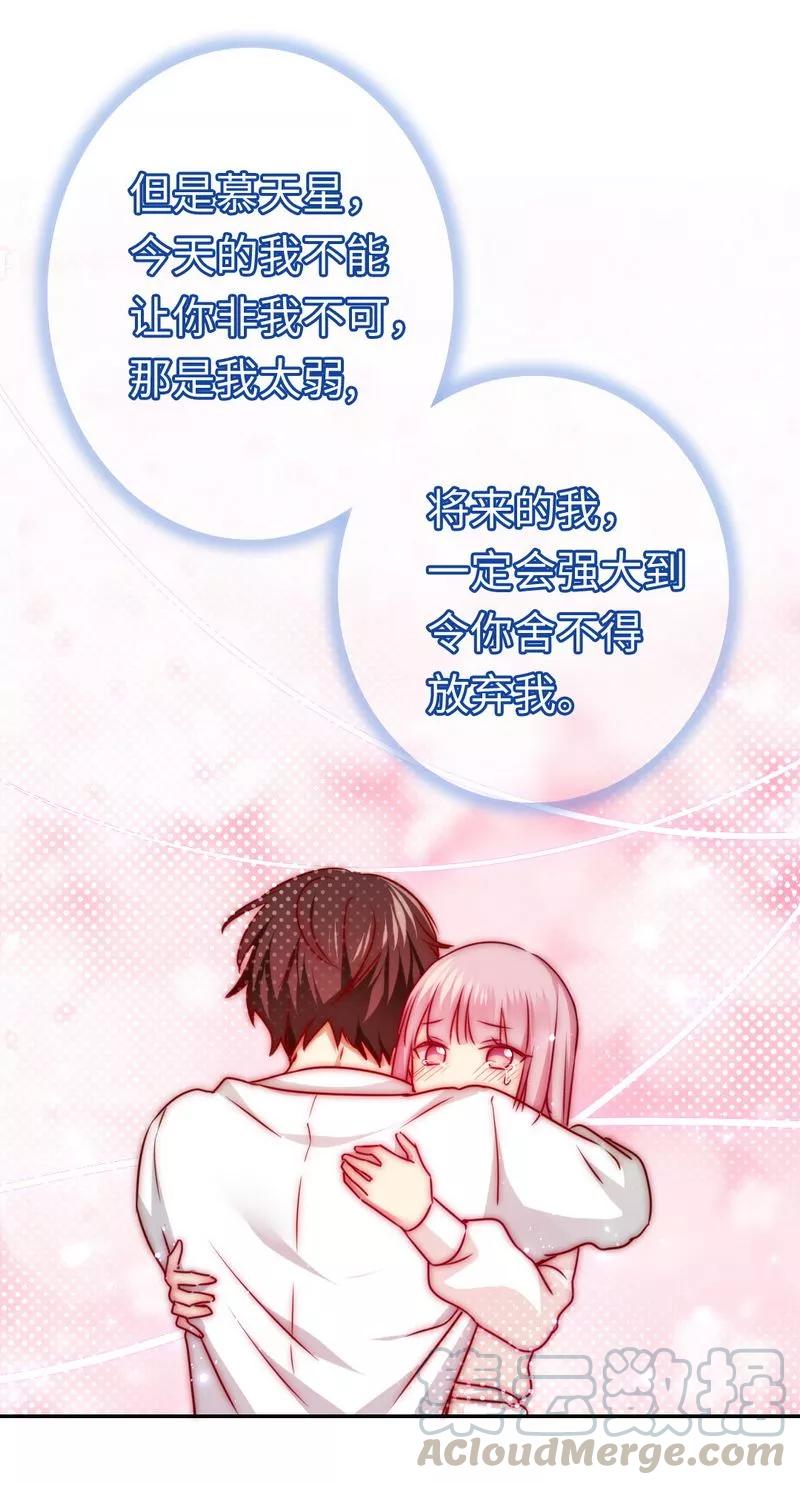 第34话 喜欢你30