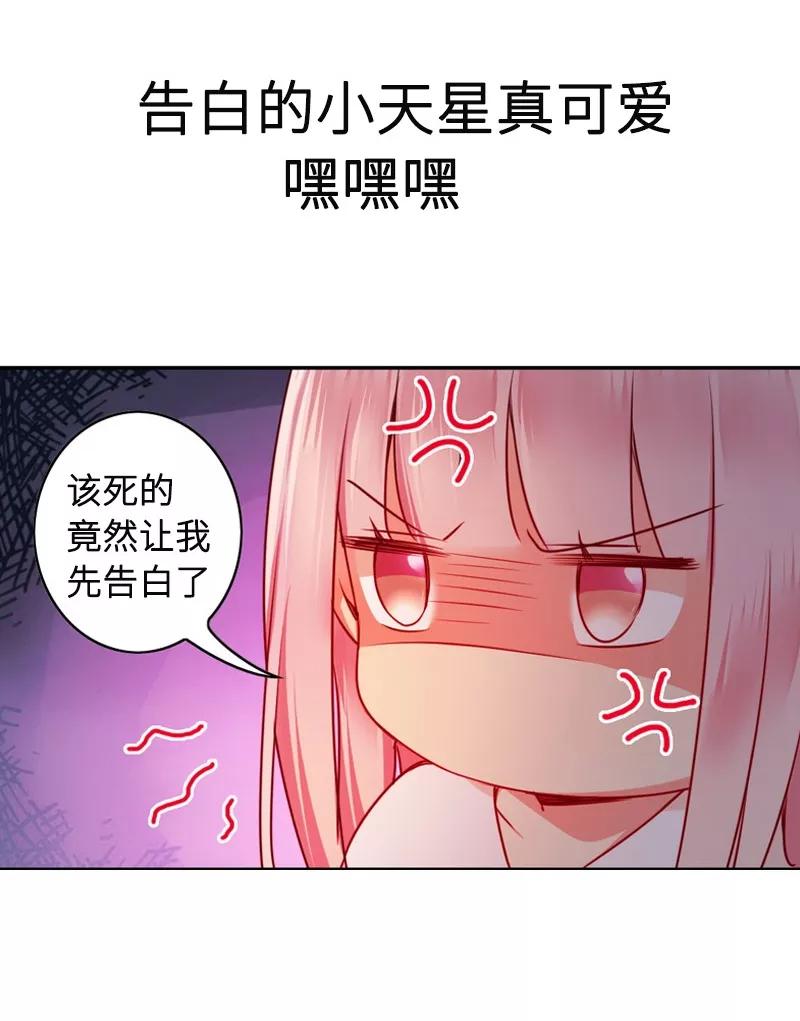第34话 喜欢你35