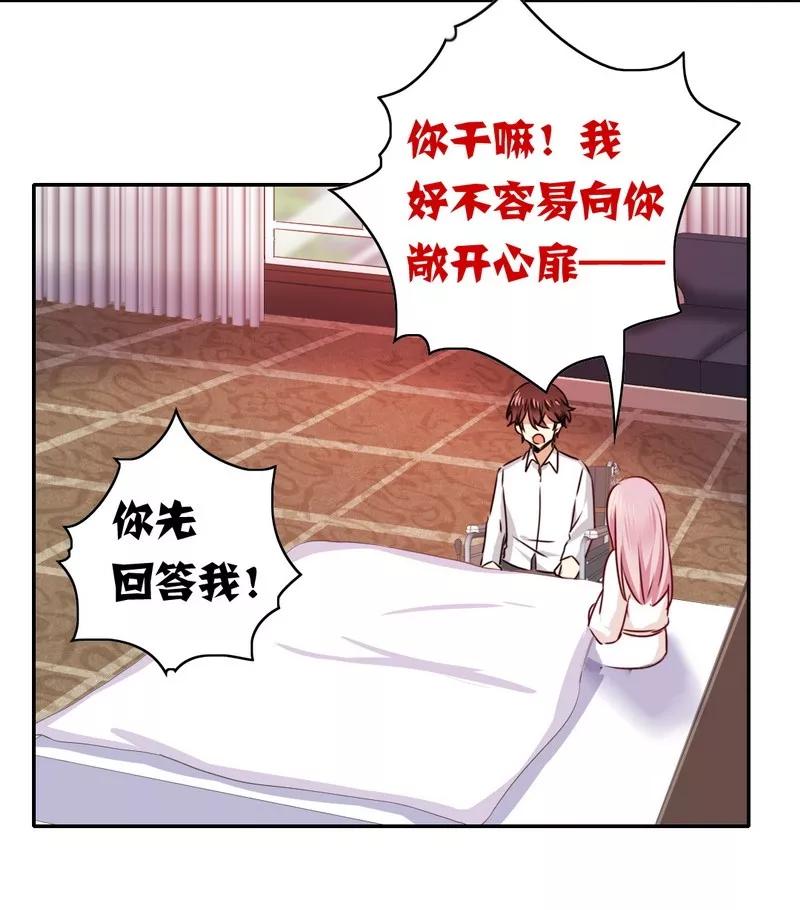 第34话 喜欢你5