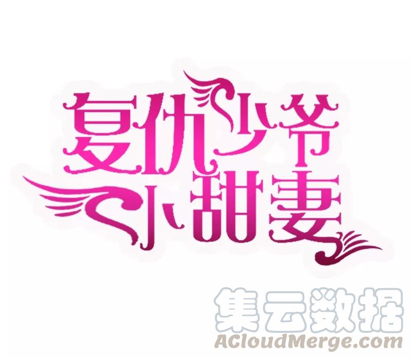 第38话 订婚？0