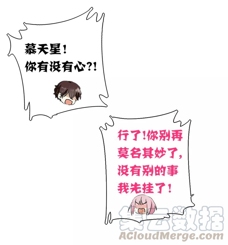 第38话 订婚？10