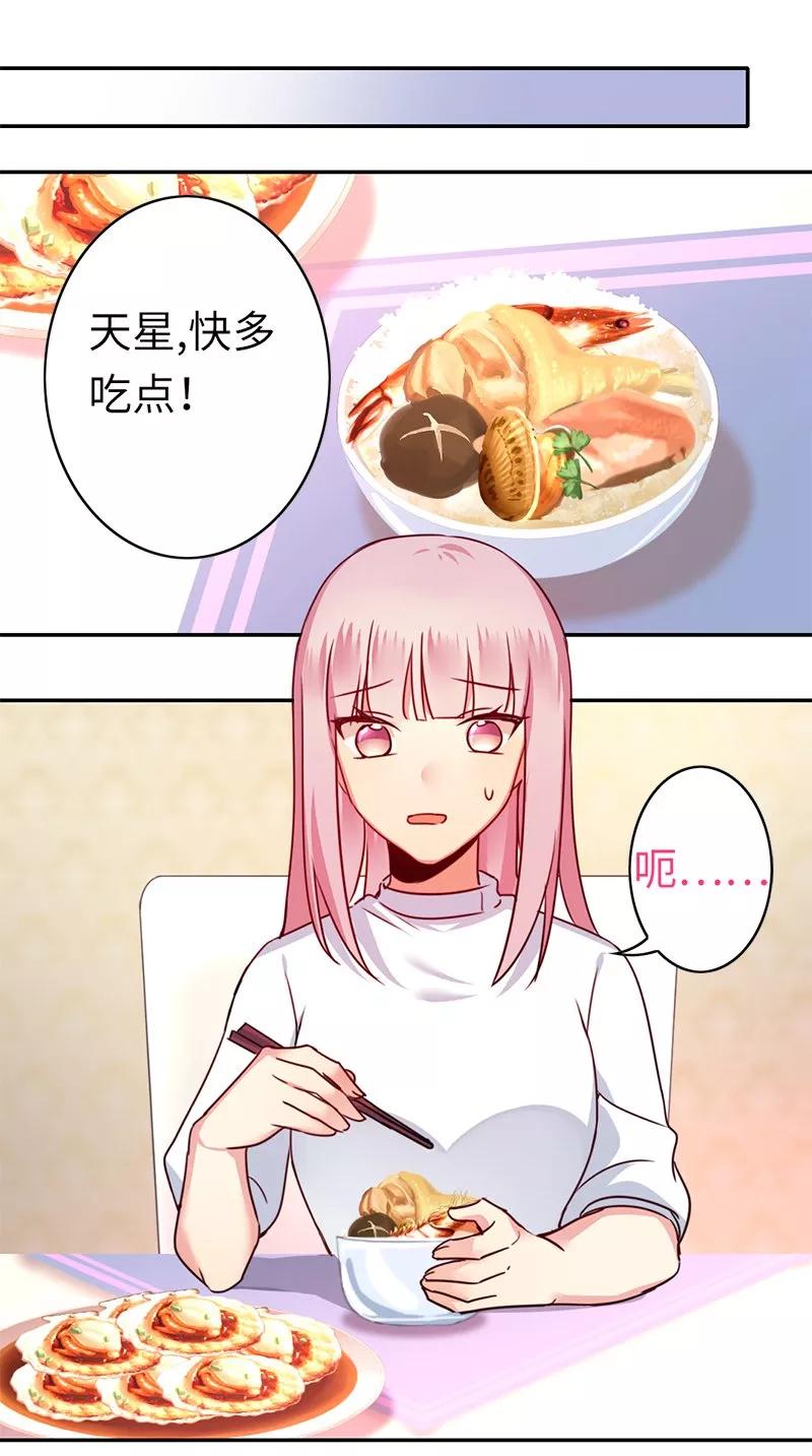 第38话 订婚？13