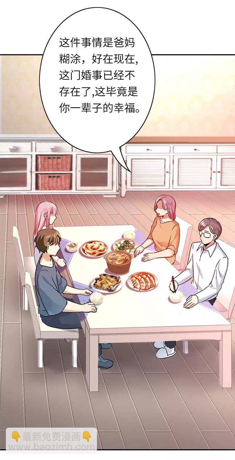 第38话 订婚？14