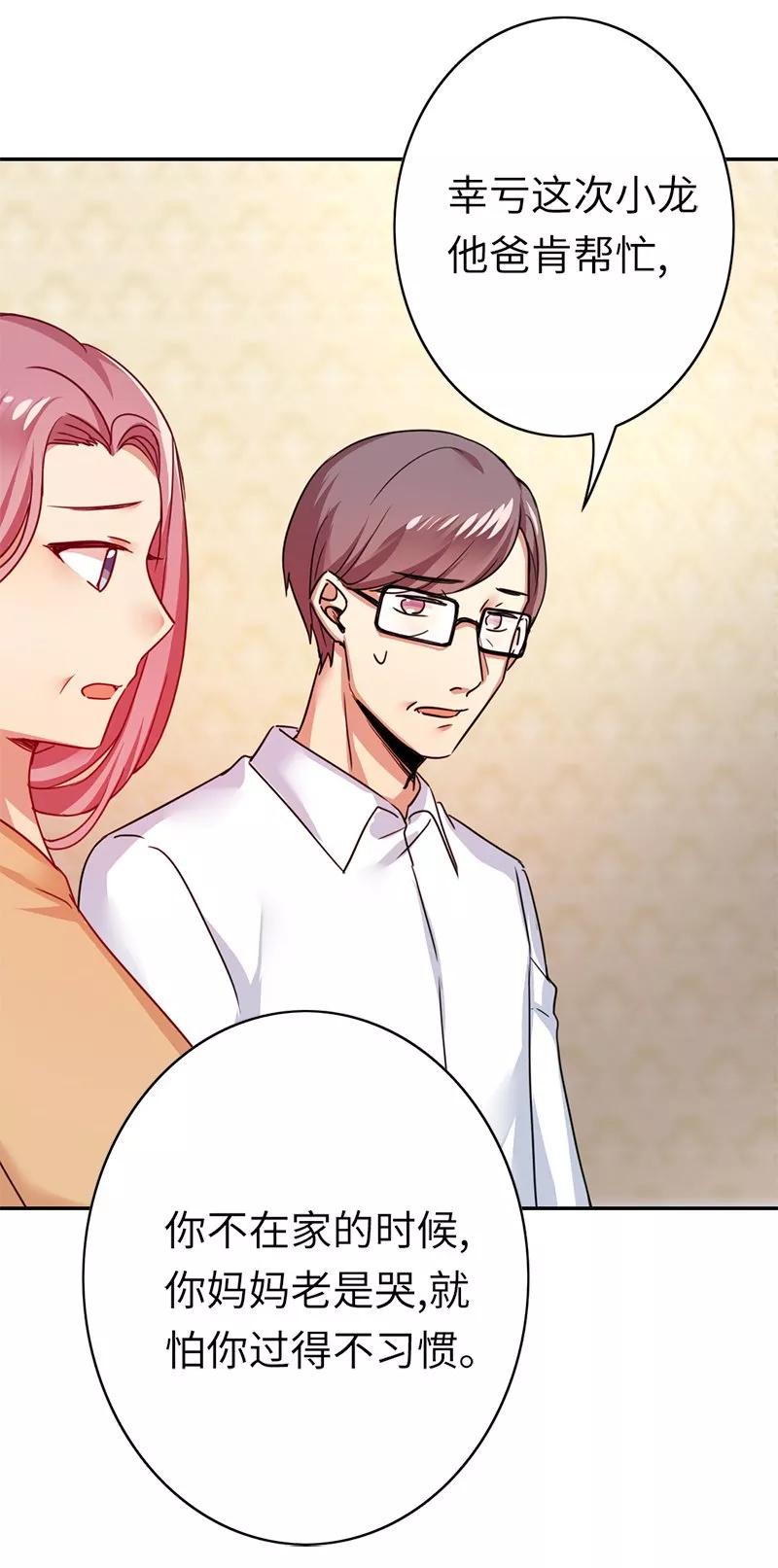 第38话 订婚？15