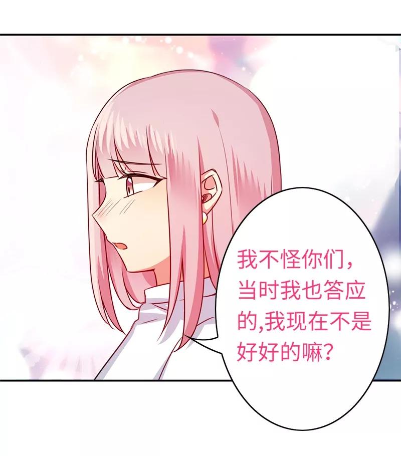 第38话 订婚？16