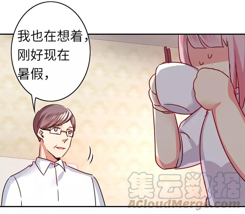 第38话 订婚？20