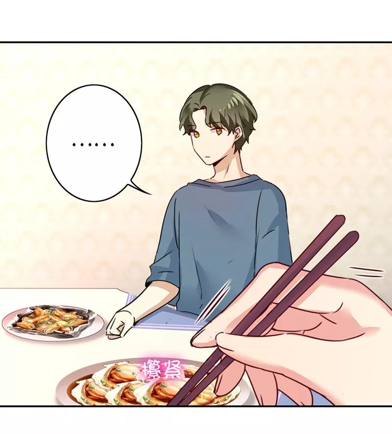 第38话 订婚？25