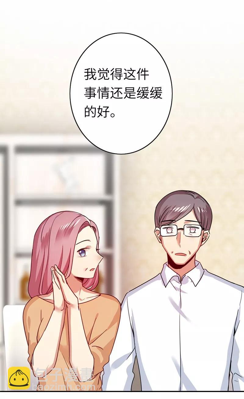 第38话 订婚？26