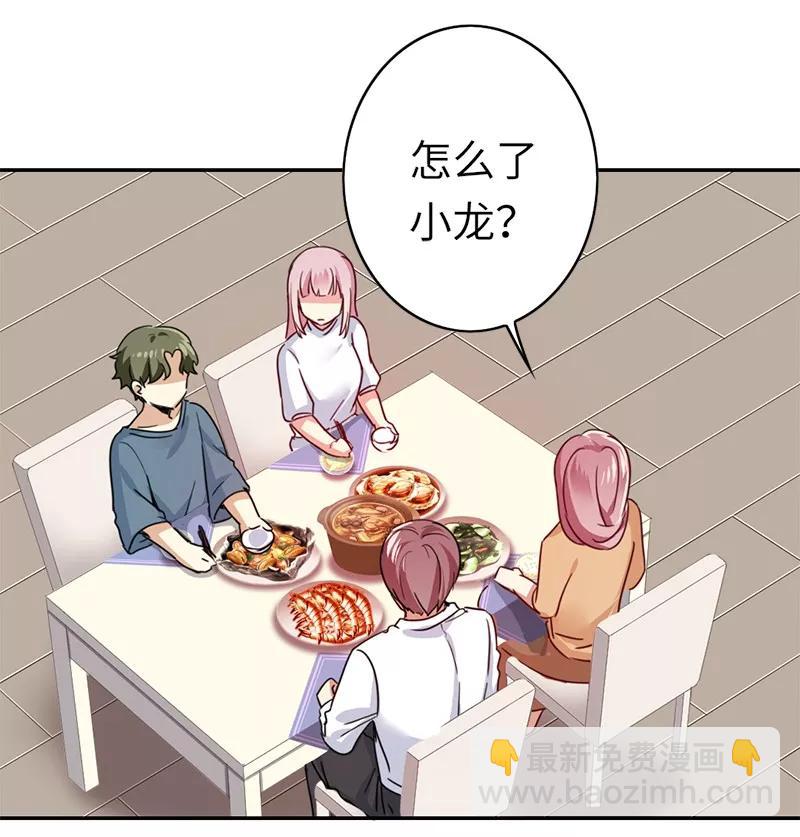 第38话 订婚？27