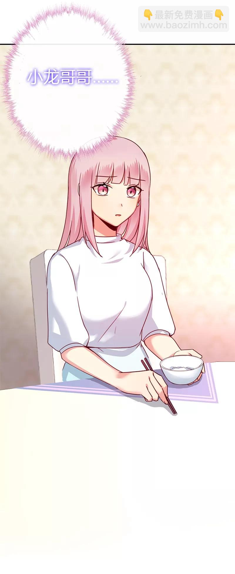 第38话 订婚？28