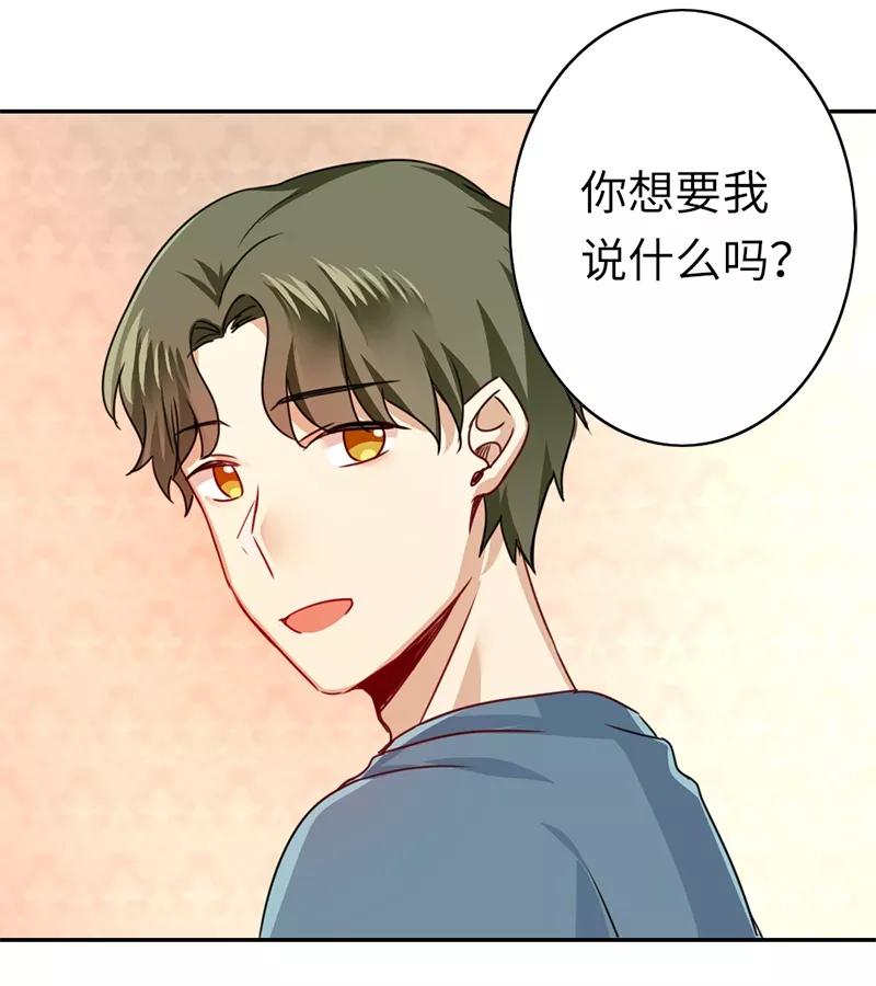 第38话 订婚？3