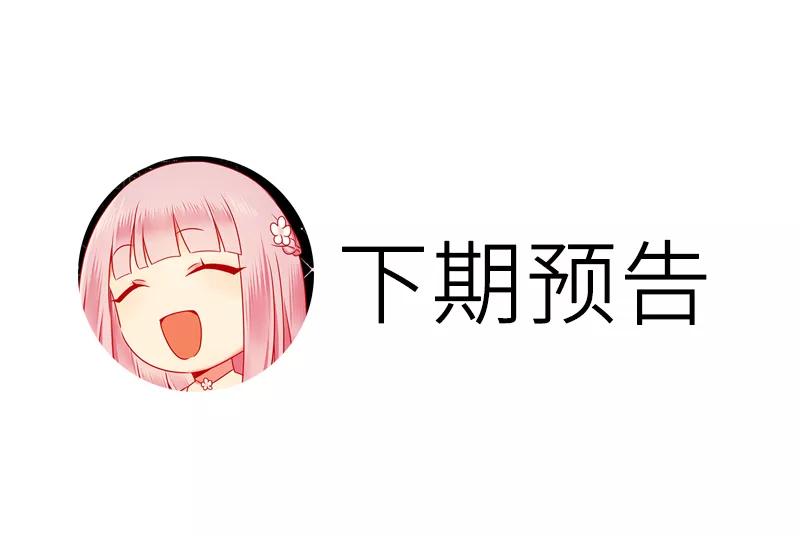 第38话 订婚？31