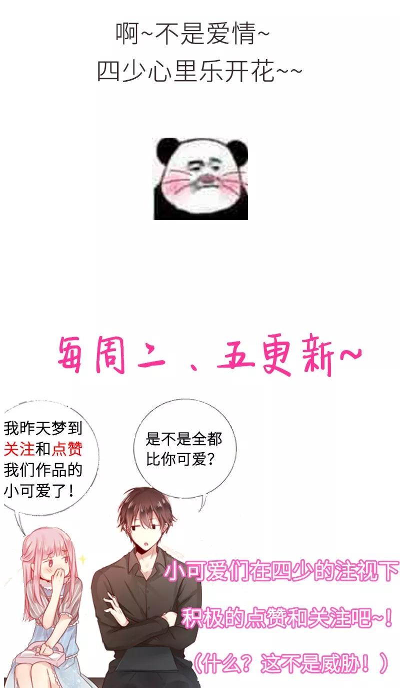 第38话 订婚？33