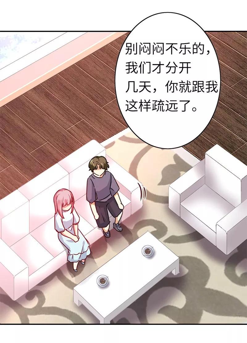 第38话 订婚？4