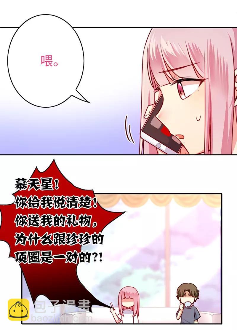 第38话 订婚？8