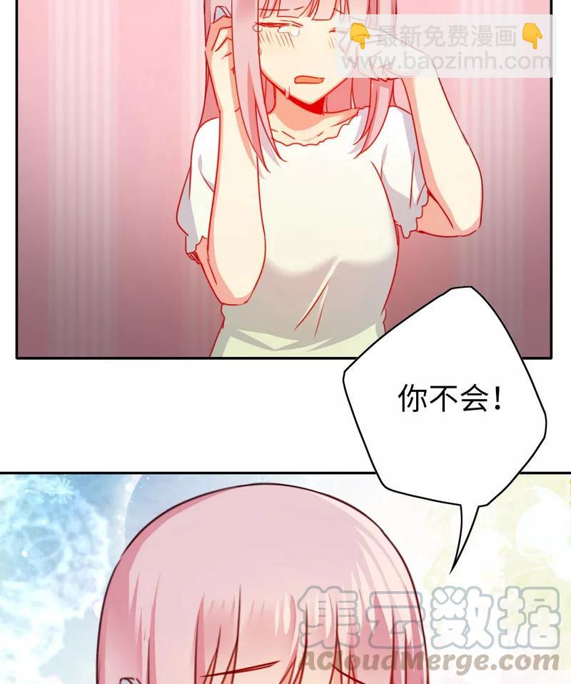 第41话 大声说我爱你10