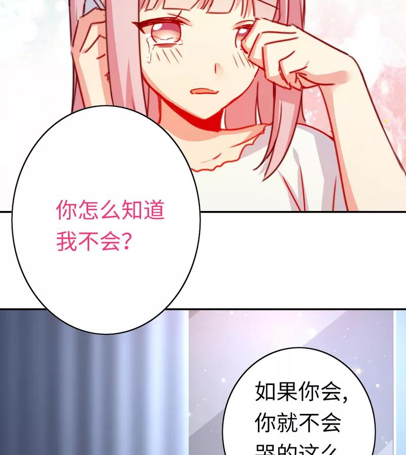 第41话 大声说我爱你11