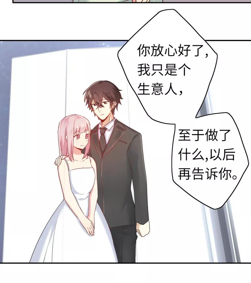 第41话 大声说我爱你16
