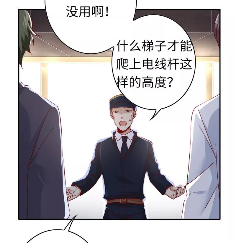 第41话 大声说我爱你26