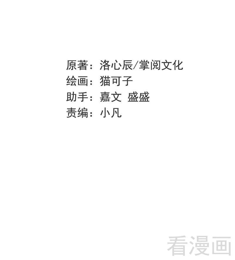 第48话 睚眦必报1
