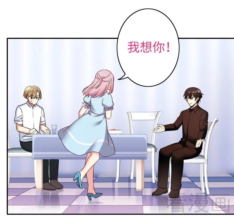 第48话 睚眦必报11