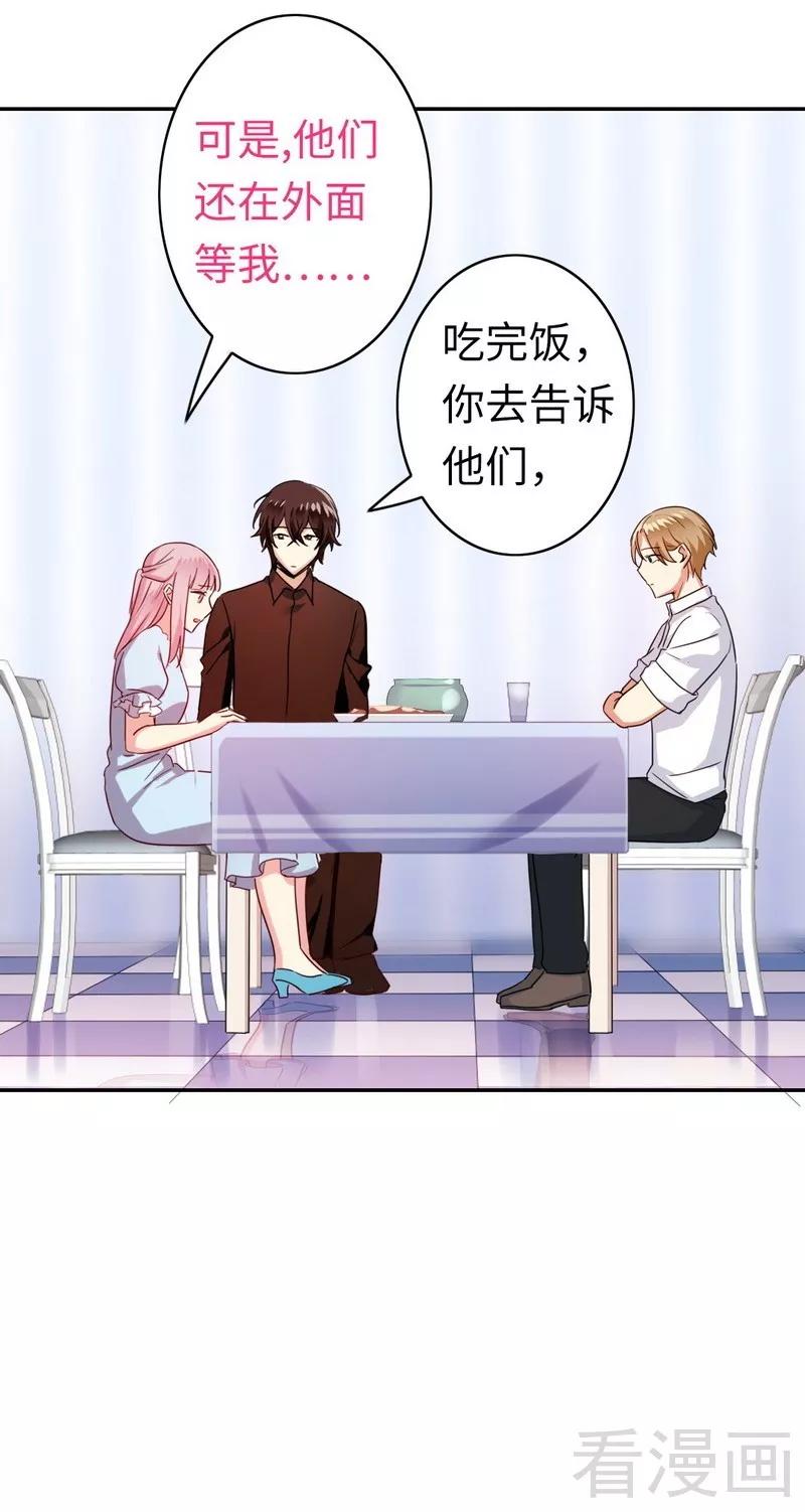 第48话 睚眦必报15