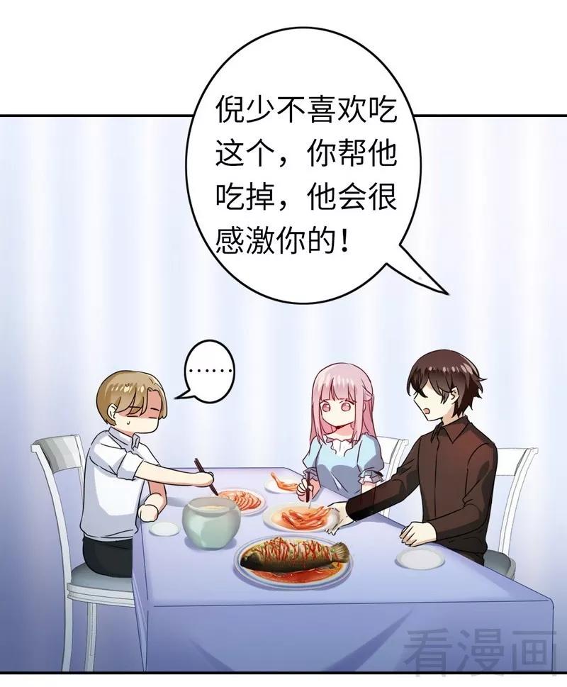 第48话 睚眦必报21