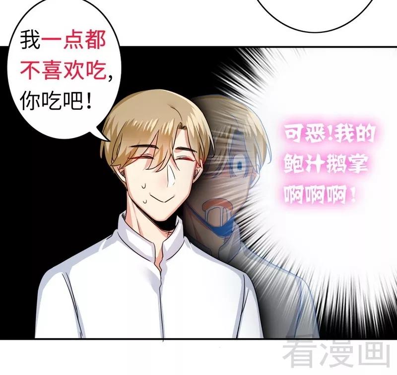 第48话 睚眦必报23