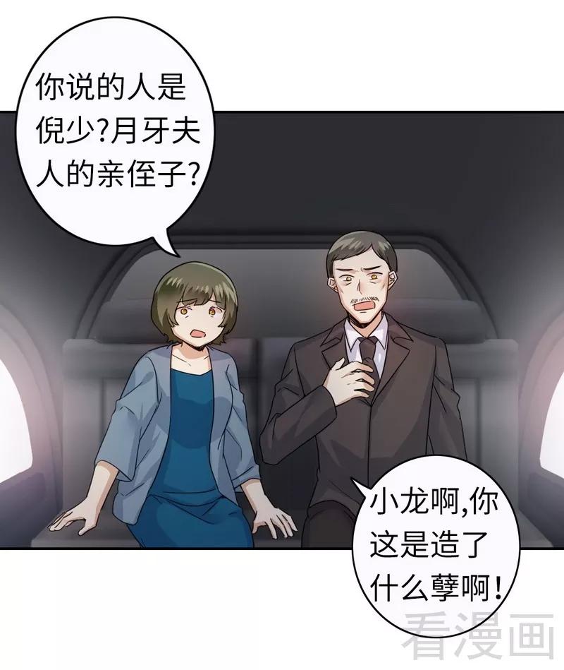第48话 睚眦必报4