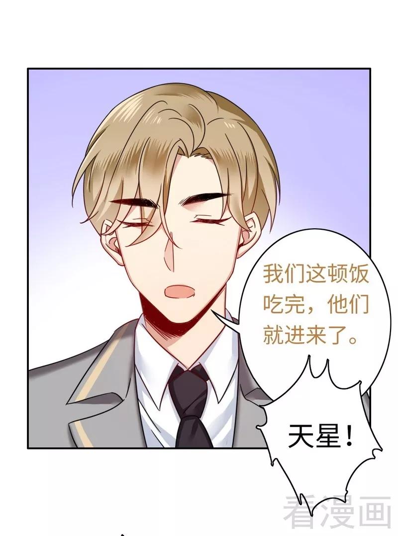 第55话 大叔的身份1