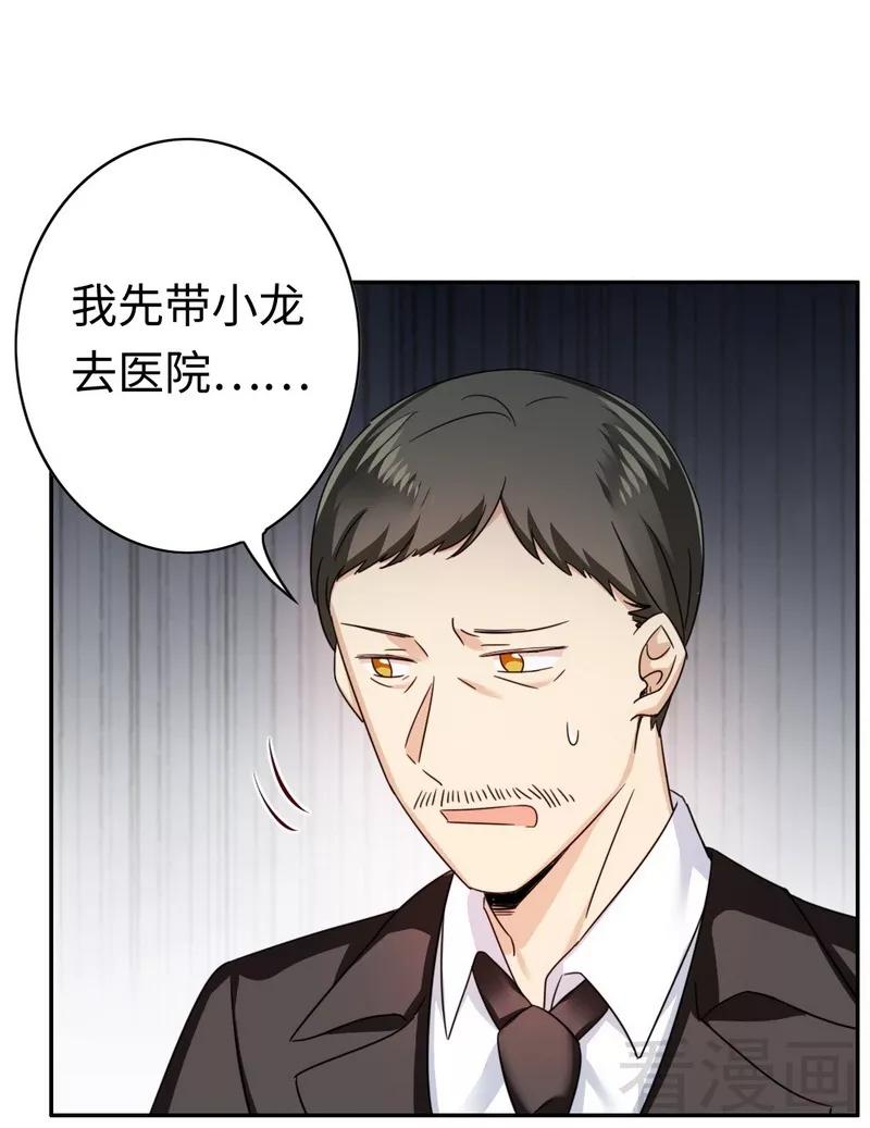 第55话 大叔的身份11