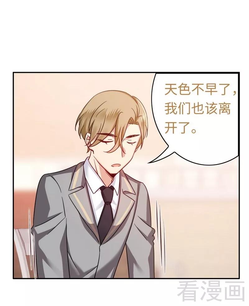 第55话 大叔的身份13