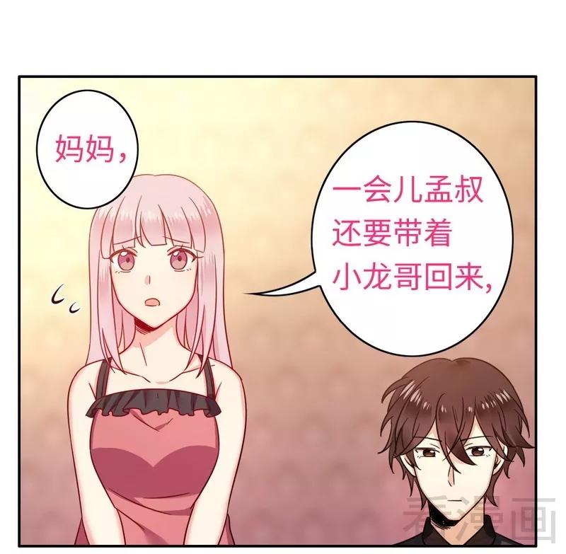 第55话 大叔的身份14