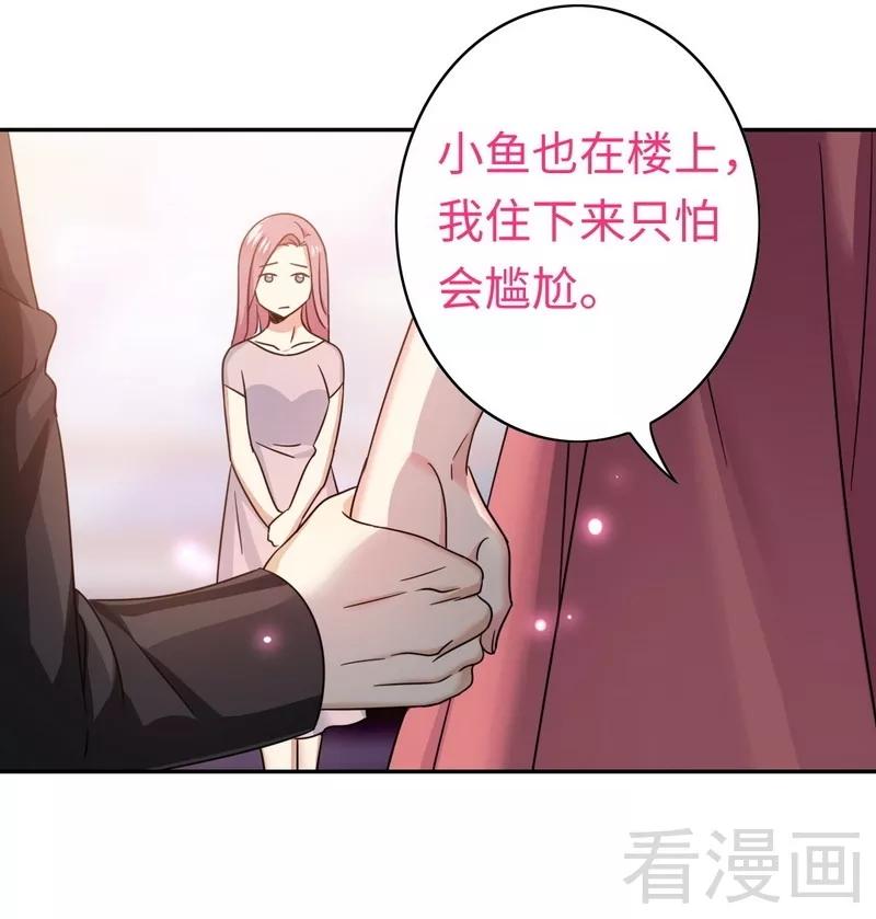 第55话 大叔的身份15
