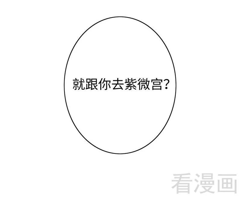 第55话 大叔的身份17