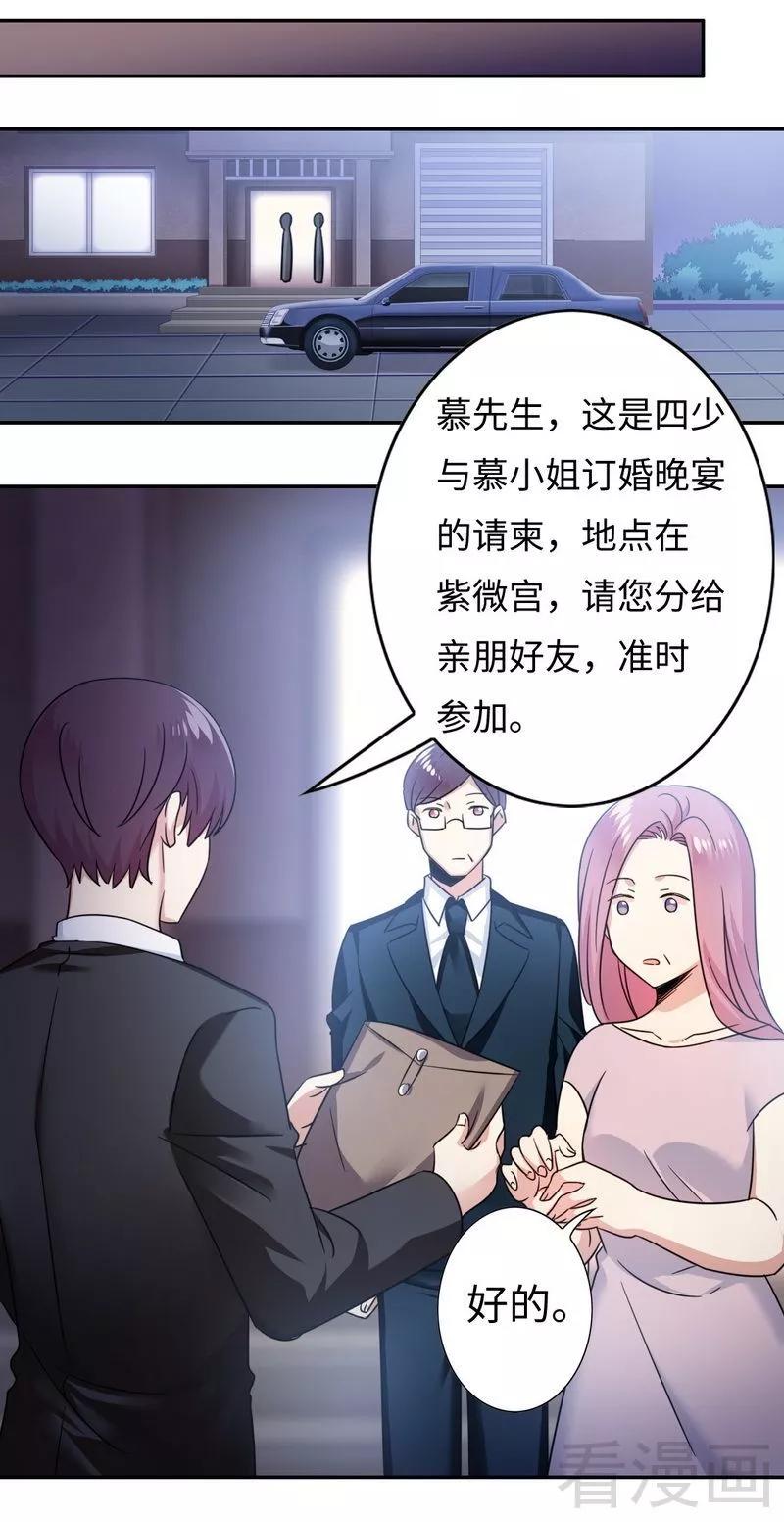 第55话 大叔的身份18