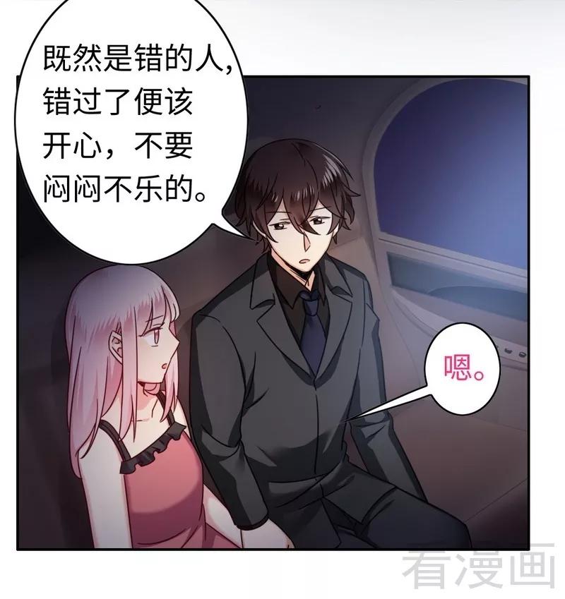 第55话 大叔的身份23