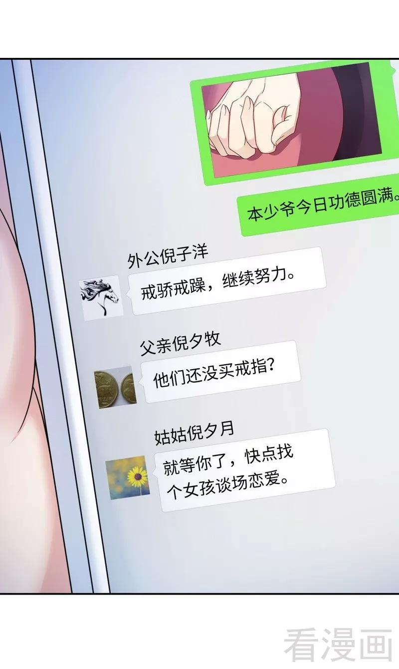 第55话 大叔的身份25