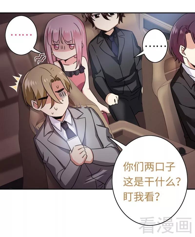 第55话 大叔的身份27