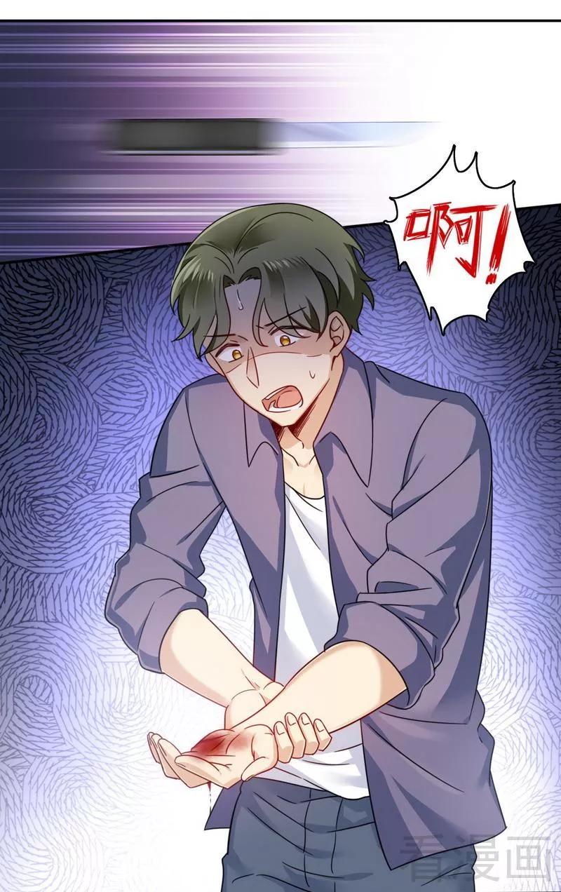 第55话 大叔的身份3