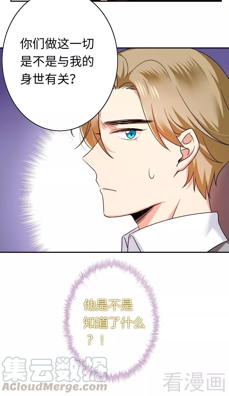 第55话 大叔的身份30