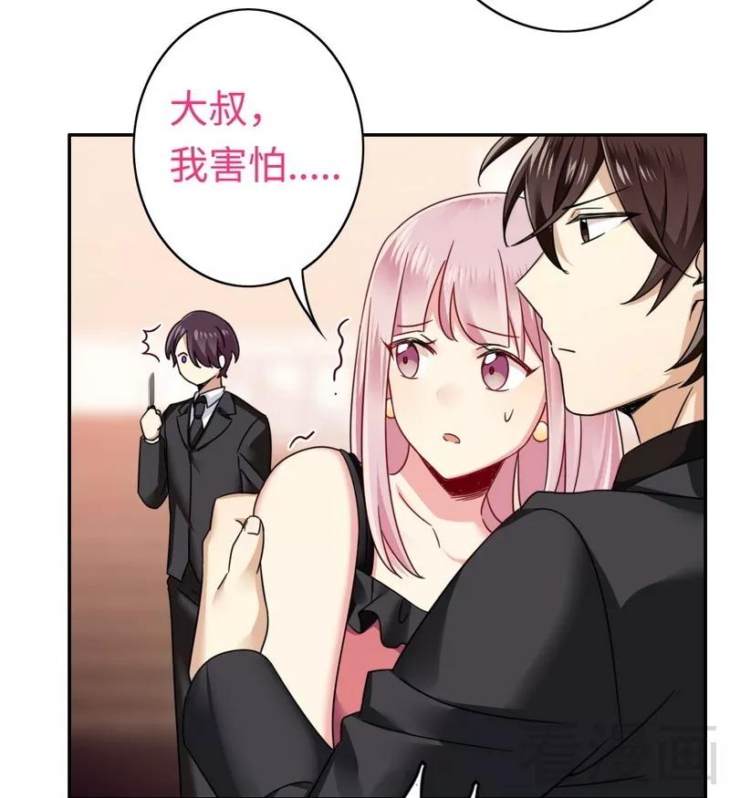 第55话 大叔的身份6