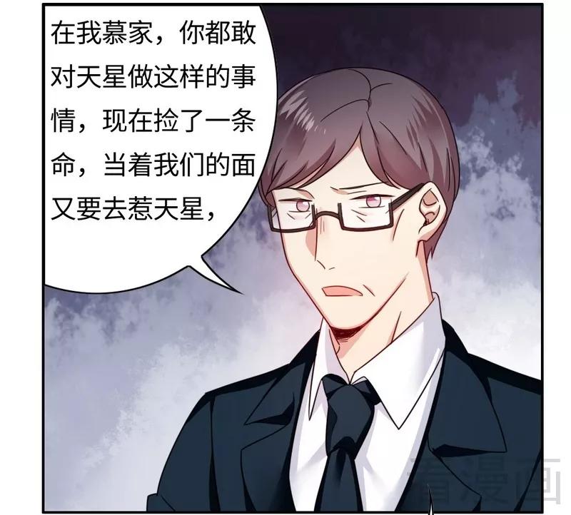 第55话 大叔的身份9